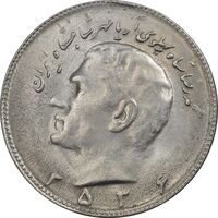 سکه 10 ریال 2536 - AU55 - محمد رضا شاه