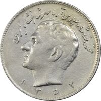 سکه 10 ریال 1352 (حروفی) - EF40 - محمد رضا شاه