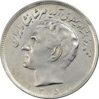 سکه 20 ریال 1351 - AU55 - محمد رضا شاه