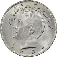 سکه 10 ریال 1350 - MS63 - محمد رضا شاه