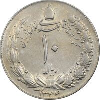 سکه 10 ریال 1344 - EF45 - محمد رضا شاه