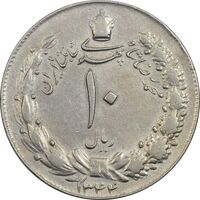 سکه 10 ریال 1344 - EF40 - محمد رضا شاه