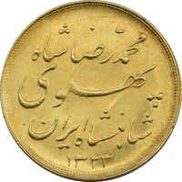 سکه طلا نیم پهلوی 1323 خطی - AU58 - محمد رضا شاه