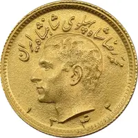 سکه طلا نیم پهلوی 1342 - MS63 - محمد رضا شاه