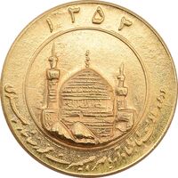 مدال طلا یادبود میلاد امام رضا (ع) 1353 - MS64 - محمد رضا شاه