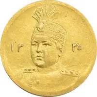 سکه طلا 5000 دینار 1335 تصویری - MS61 - احمد شاه