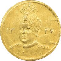 سکه طلا 5000 دینار 1337 تصویری - AU58 - احمد شاه