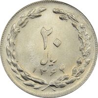 سکه 20 ریال 1364 (صفر بزرگ) - جمهوری اسلامی