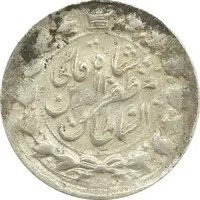 سکه 2000 دینار 1317 خطی (مکرر پشت و روی سکه) - EF40 - مظفرالدین شاه