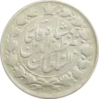 سکه 2000 دینار 1318 (13108 ارور تاریخ) خطی - مبلغ مکرر - VF25 - مظفرالدین شاه