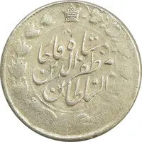 سکه 2000 دینار 1319 (تاریخ فشرده) - 13 تاریخ محو - AU - مظفرالدین شاه