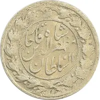 سکه 2 قران 1321 (13201) ارور تاریخ - AU - مظفرالدین شاه