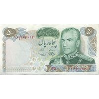 اسکناس 50 ریال 1350 (آموزگار - سمیعی) - تک - EF40 - محمد رضا شاه