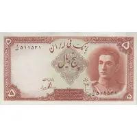 اسکناس 5 ریال - تک - UNC62 - محمد رضا شاه