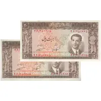 اسکناس 20 ریال 1332 - جفت - UNC61 - محمد رضا شاه