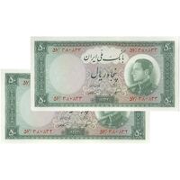 اسکناس 50 ریال 1333 - جفت - UNC63 - محمد رضا شاه