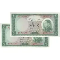 اسکناس 50 ریال 1333 - جفت - UNC63 - محمد رضا شاه