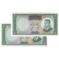 اسکناس 50 ریال 1341 (تاریخ کوچک) - جفت - UNC61 - محمد رضا شاه