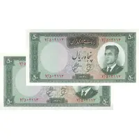 اسکناس 50 ریال 1341 (تاریخ کوچک) - جفت - UNC61 - محمد رضا شاه