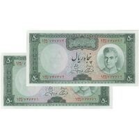اسکناس 50 ریال (آموزگار - جهانشاهی) - جفت - UNC64 - محمد رضا شاه