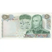 اسکناس 50 ریال 1350 (آموزگار - سمیعی) - تک - UNC60 - محمد رضا شاه
