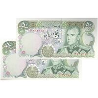 اسکناس 50 ریال (یگانه - مهران) - جفت - UNC64 - محمد رضا شاه