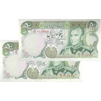 اسکناس 50 ریال (یگانه - خوش کیش) - جفت - UNC62 - محمد رضا شاه