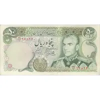 اسکناس 500 ریال (یگانه - خوش کیش) - تک - AU58 - محمد رضا شاه