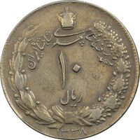 سکه 10 ریال 1338 - EF40 - محمد رضا شاه