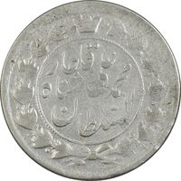 سکه 2 قران 1327 (7 تاریخ مکرر متفاوت) - VF25 - محمد علی شاه