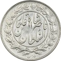 سکه 1000 دینار 1296 - AU58 - ناصرالدین شاه