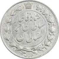 سکه 2000 دینار 1331 خطی - AU58 - احمد شاه