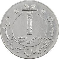 مدال بانک پارس 1346 - MS62 - محمد رضا شاه