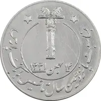 مدال بانک پارس 1346 - MS62 - محمد رضا شاه