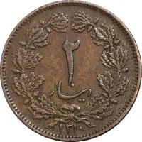 سکه 2 دینار 1310 - EF45 - رضا شاه