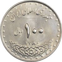 سکه 100 ریال 1380 - MS64 - جمهوری اسلامی