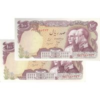 اسکناس 100 ریال پنجاهمین سال - جفت - UNC64 - محمد رضا شاه