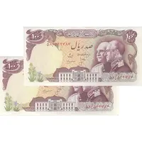 اسکناس 100 ریال پنجاهمین سال - جفت - UNC61 - محمد رضا شاه