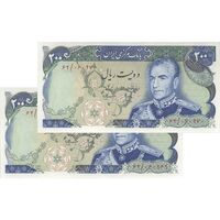 اسکناس 200 ریال میدان شهیاد (انصاری - مهران) - جفت - UNC64 - محمد رضا شاه