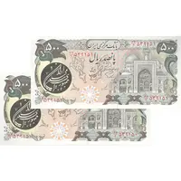 اسکناس 500 ریال (اردلان - مولوی) - جفت - UNC63 - جمهوری اسلامی