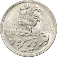 سکه شاباش خروس 1334 - MS63 - محمد رضا شاه