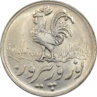 سکه شاباش خروس 1335 - MS62 - محمد رضا شاه