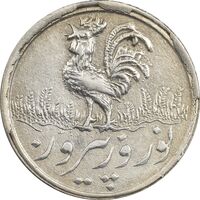 سکه شاباش خروس 1336 - MS61 - محمد رضا شاه