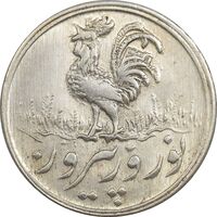 سکه شاباش خروس 1337 - MS63 - محمد رضا شاه