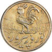 سکه شاباش خروس 1338 (طلایی) - AU58 - محمد رضا شاه