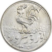 سکه شاباش خروس 1338 - MS62 - محمد رضا شاه