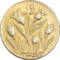 سکه شاباش گل لاله 1337 (طلایی) - MS61 - محمد رضا شاه