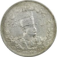 سکه 5000 دینار 1307 تصویری - EF45 - رضا شاه