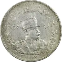 سکه 5000 دینار 1307 تصویری - EF45 - رضا شاه