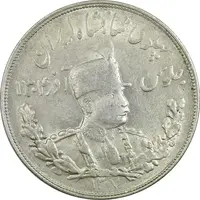 سکه 5000 دینار 1307 تصویری - AU50 - رضا شاه